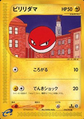 Voltorb - 034/092 - Common